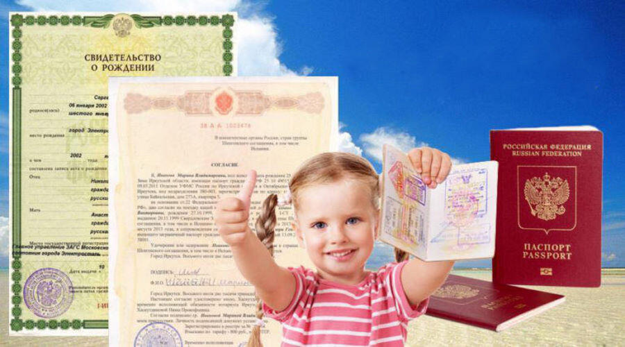 Какие нужны документы, чтобы оформить загранпаспорт для ребенка?